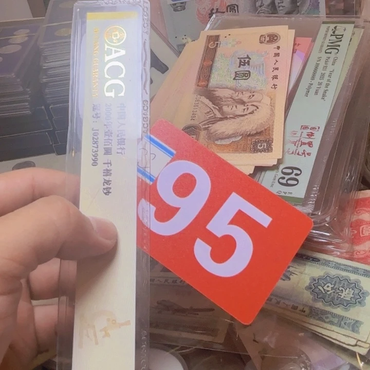 气***身退市纸币硬币品相如图