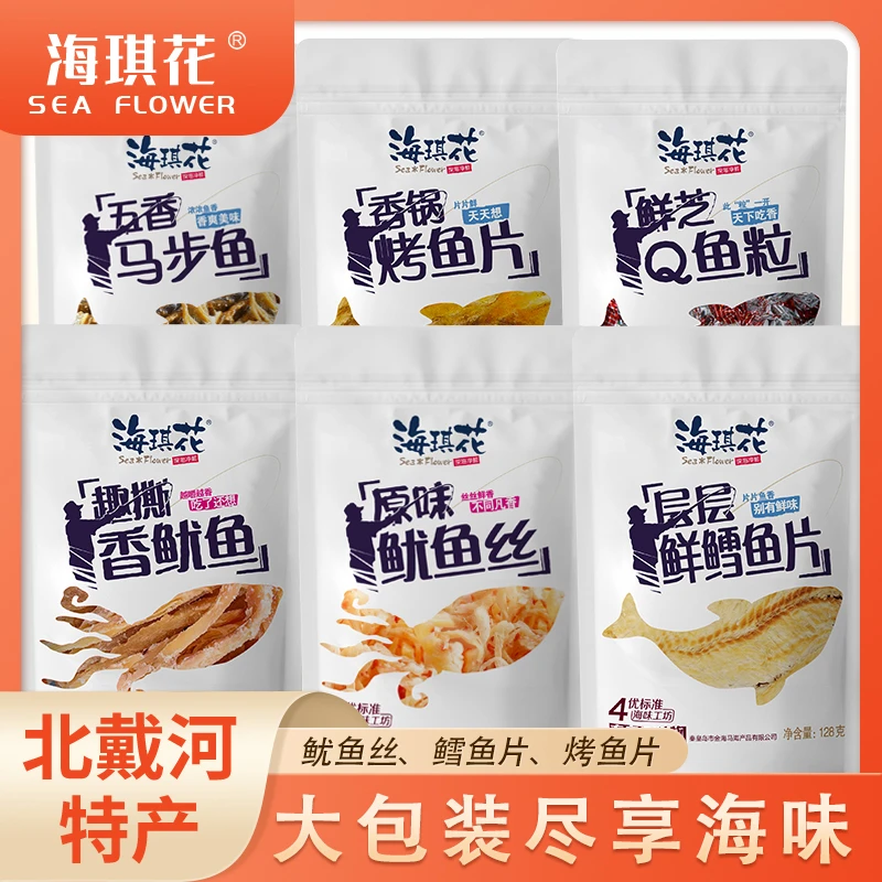 秦皇岛鱿鱼丝鱿鱼条鳕鱼片烤鱼片炭烤手撕鱿鱼北戴河特产干海鲜