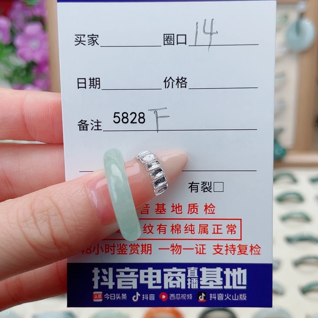 翡翠未镶嵌戒指F5828