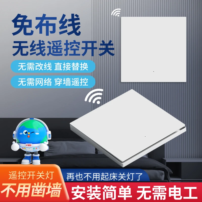 懒人关灯神器无线开关面板随意贴免布线220V一拖二家用双控开关