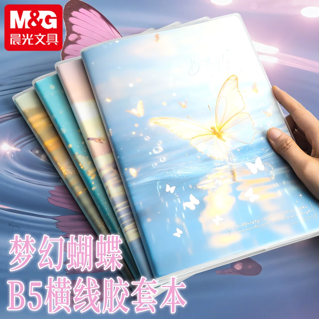 晨光梦幻蝴蝶胶套笔记本子b5加厚记事本漂亮好看的2025高颜值ins