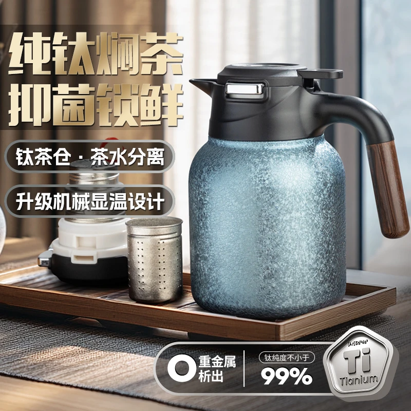 钛壶纯钛焖茶壶2025新款家用大容量保温壶闷茶壶闷泡壶养生壶水壶