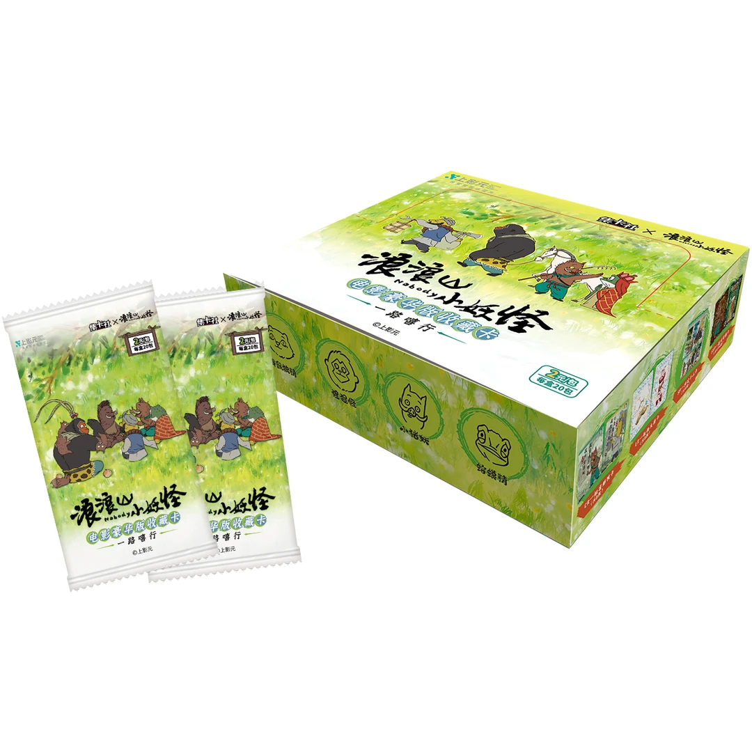 card.fun/集卡社【星禾拆卡-抓猪】浪浪山小妖怪豪华版2米包
