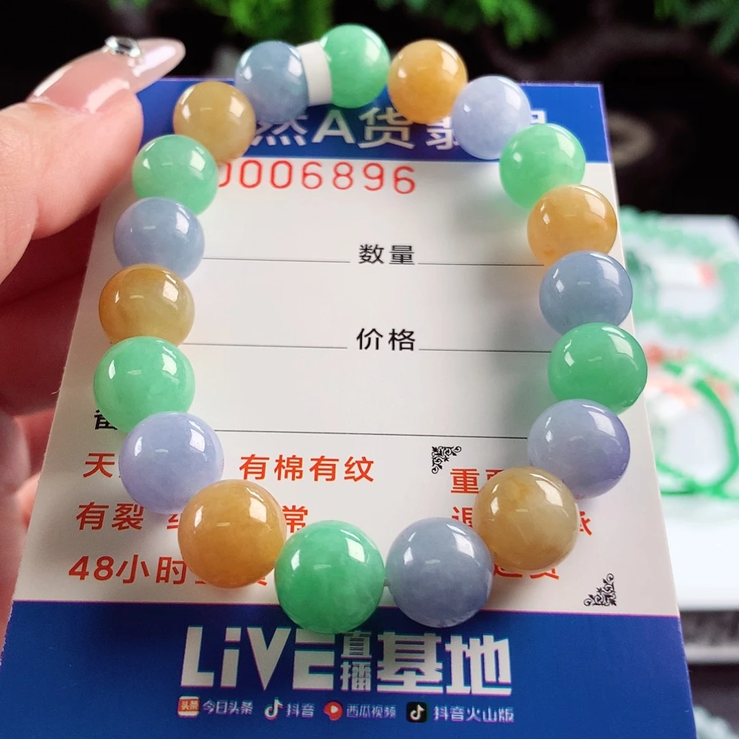 毛衣链未镶嵌翡翠10mm