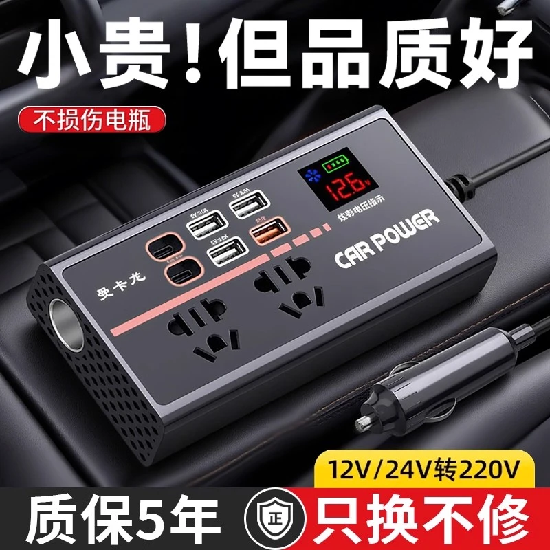 车载逆变器12v24v转220v大功率转换器汽货车通用多功能手机充电器