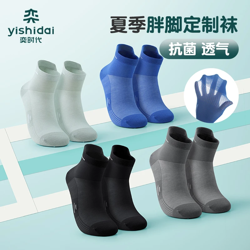 奕时代胖男童5A抑菌棉袜轻薄儿童男大童夏季袜子透气中筒袜简约