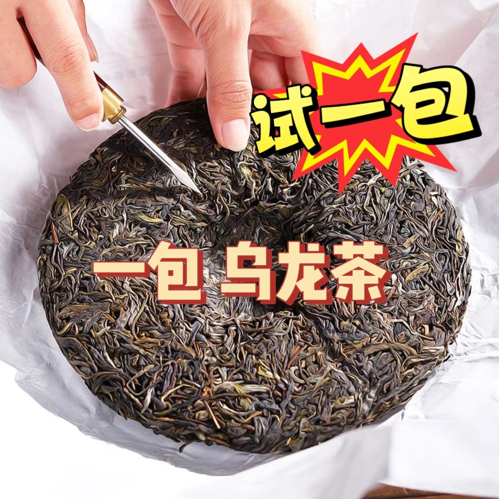 【单包】尝鲜 默认发1包乌龙茶-那些年茶香