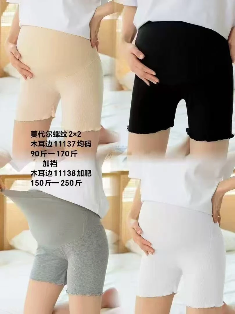 大码孕妇怀孕期防走光二合一安全内裤夏季薄高腰瑜伽腰托腹打底裤