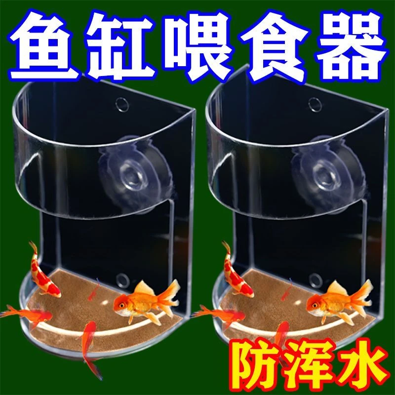 鱼缸喂食器透明壁挂喂食管小型投食管亚克力小鱼专用悬浮火漆蜡粒