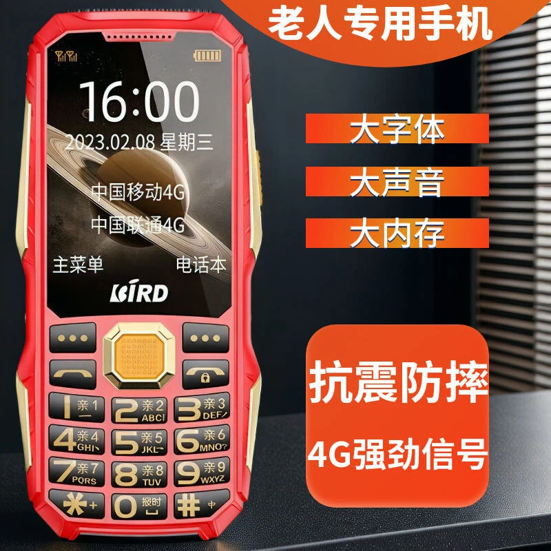 BIRD/波导老人机官方正品4G全网通老年手机超长待机大屏大字大声