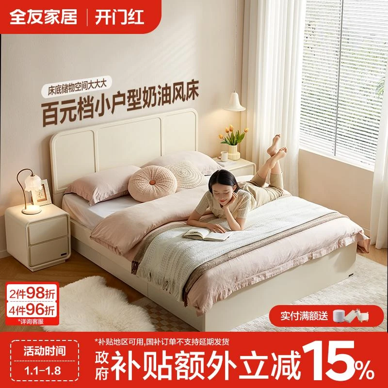 全友家居主卧大床现代奶油风高箱床储物床次卧床小户型儿童板式床