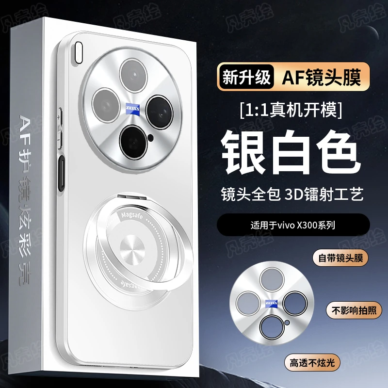vivoX300Pro手机壳新款镜头全包防摔x300支架保护套高档时尚P适用