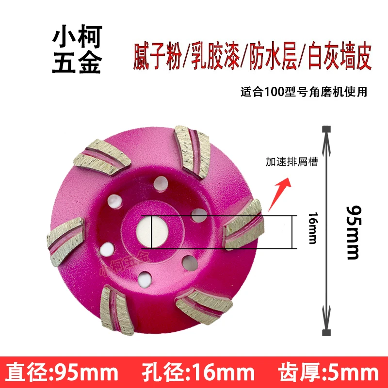 定制款碗磨加厚金刚石磨盘混凝土打磨片超峰利磨轮水泥墙壁打磨片