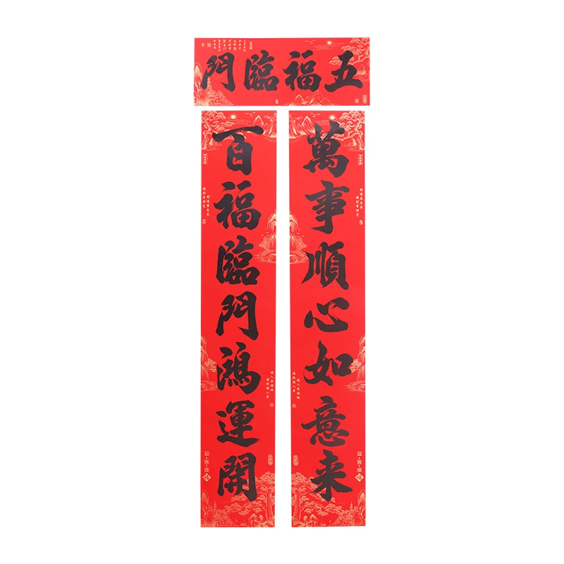 润享淇福 润淇迎客接福书法对联90#