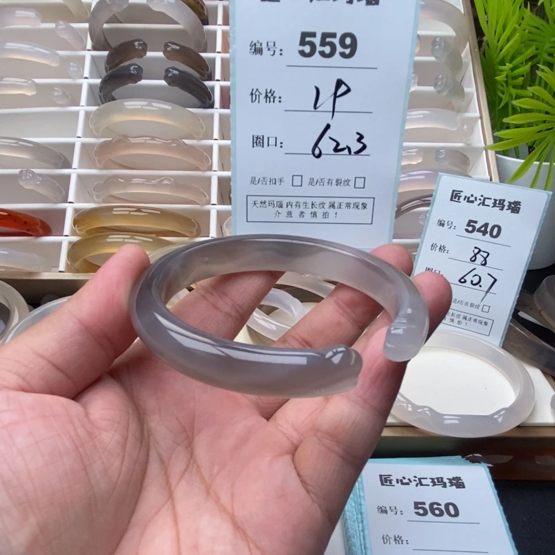 玛瑙/玉髓未镶嵌手镯