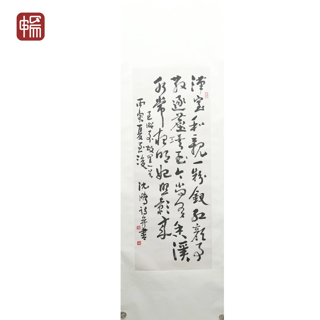 A122 草书书法 沈鹏 118*45(4.78) 纸本立轴 MZ