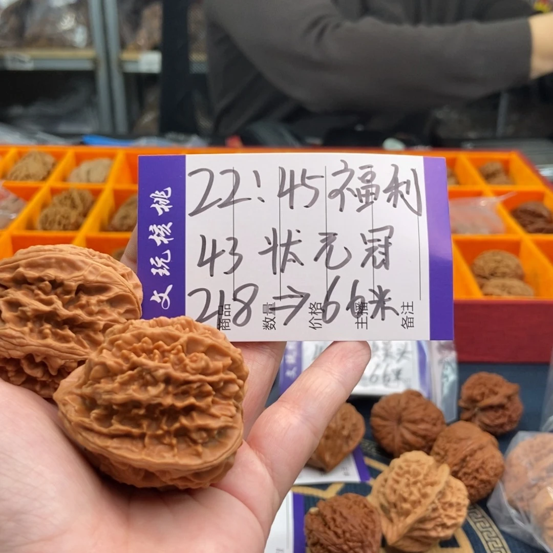 文玩核桃吊坠公****明状元冠