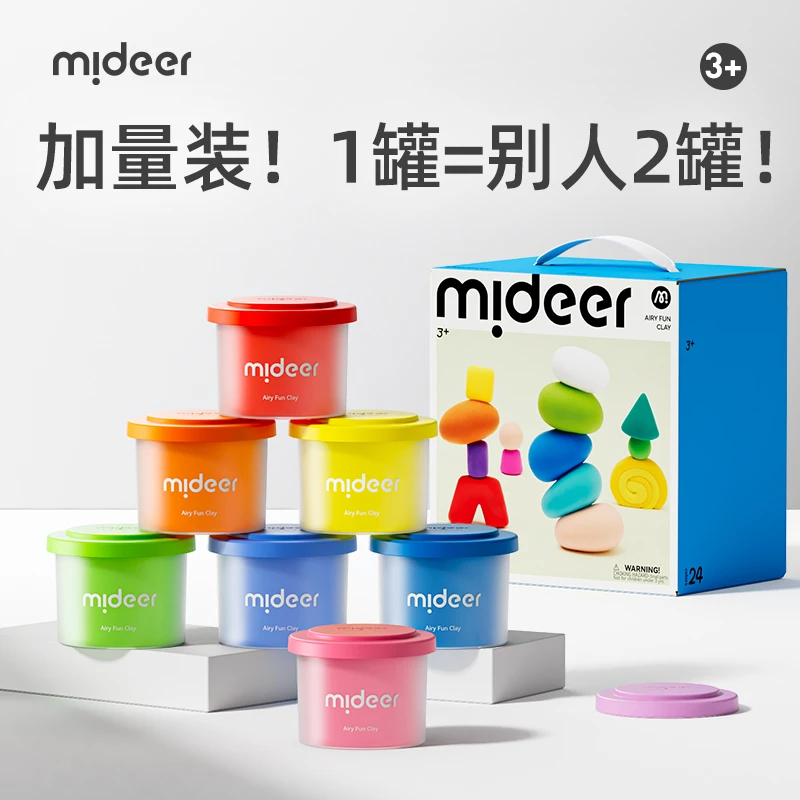 mideer弥鹿轻泥乐粘土彩泥大容量彩泥diy黏土密封罐装粘土礼盒