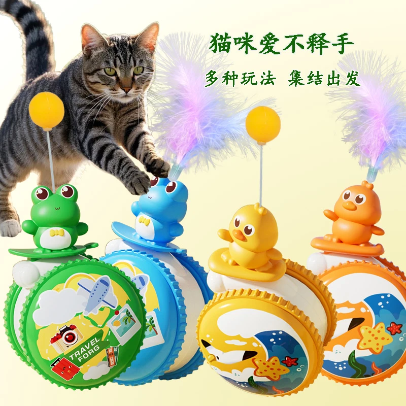 宠物猫咪回力不倒翁玩具逗猫球自嗨耐咬解闷啃咬羽毛乒乓球逗猫棒