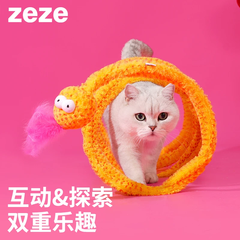 ZEZE新年金蛇猫隧道猫玩具自嗨解闷猫薄荷逗猫棒弹簧躲避猫猫用品