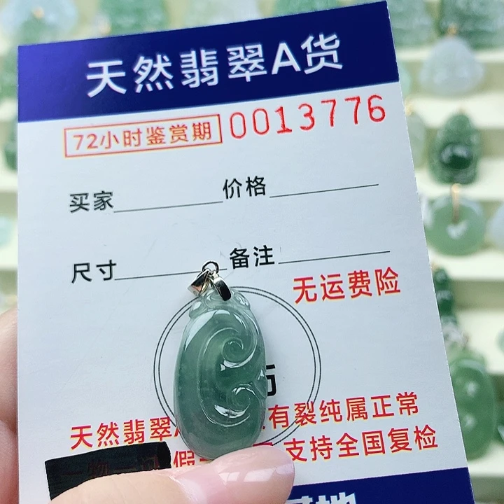 颈饰未镶嵌翡翠吊