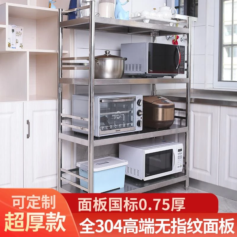 304不锈钢置物架落地收纳微波炉烤箱架四层厨房仓库阳台储物架