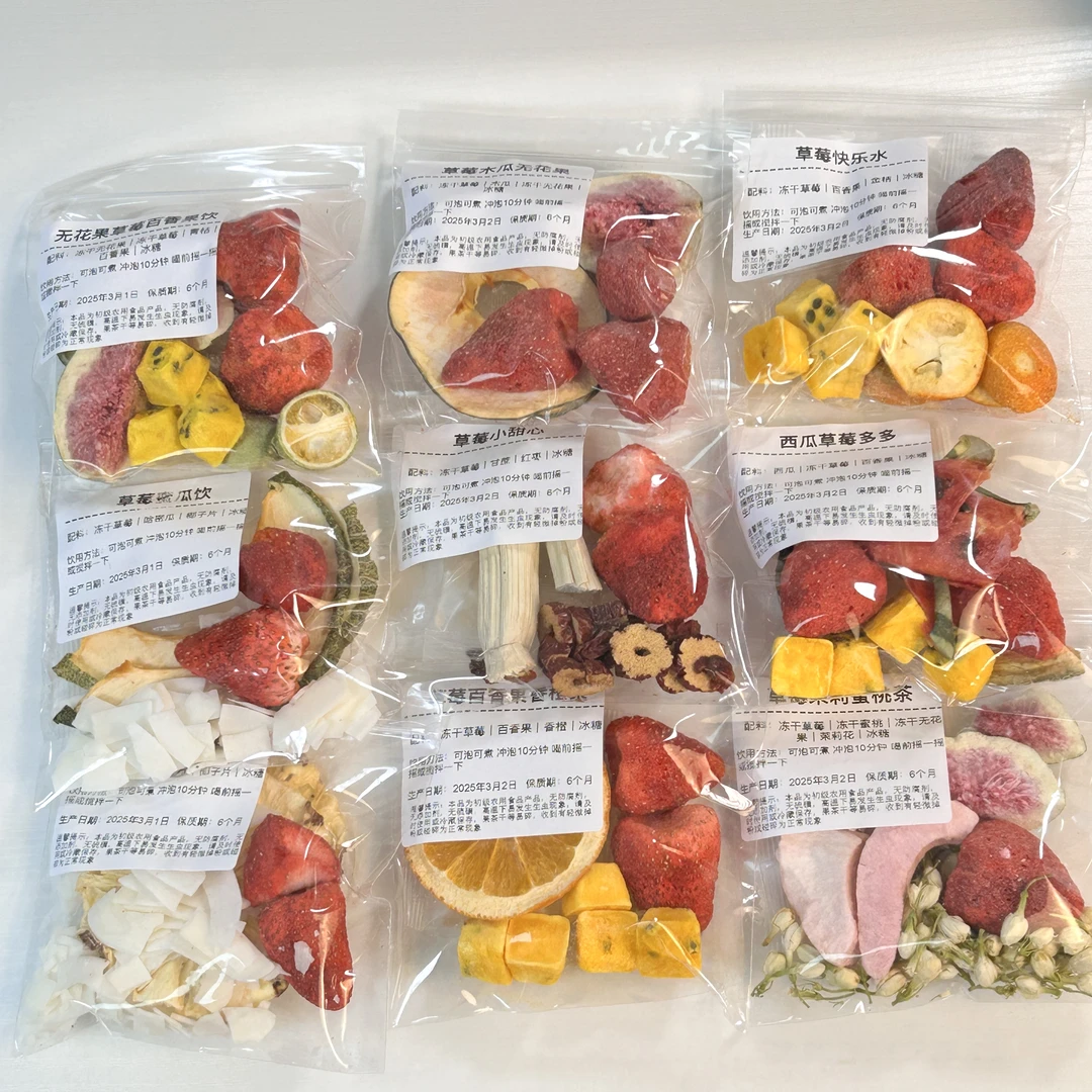 【自选水果】高品质茶包冻干草莓苹果蜜桃芒果夏天冲泡饮品冷泡茶
