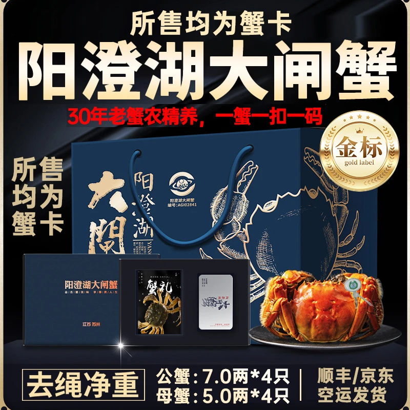 【卡券】刘掌柜精养阳澄湖大闸蟹公7.0两母5.0两8只高标准活水塘养