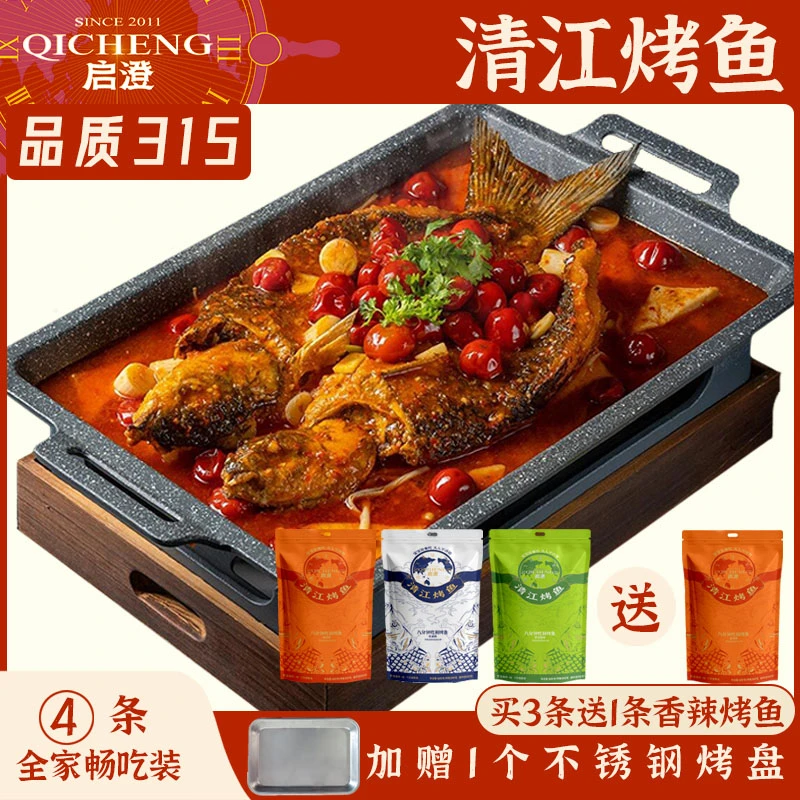 【秘制清江烤鱼】无刺整鱼外酥里嫩懒人必备三味任选（主播推荐）ZB
