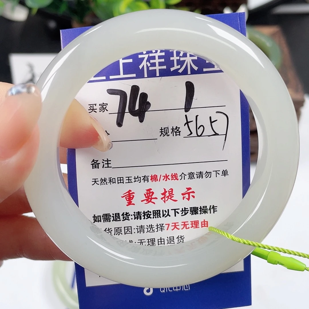 未镶嵌手镯和田玉