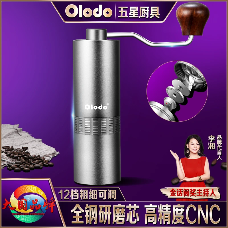 欧乐多官方咖啡机手摇咖啡豆研磨器不锈钢可水洗便携磨豆机 正品