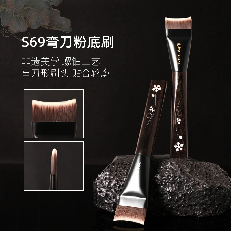 逆龄S69弯刀粉底刷抛光持妆不易吃粉早八通勤化妆刷檀木螺钿工艺