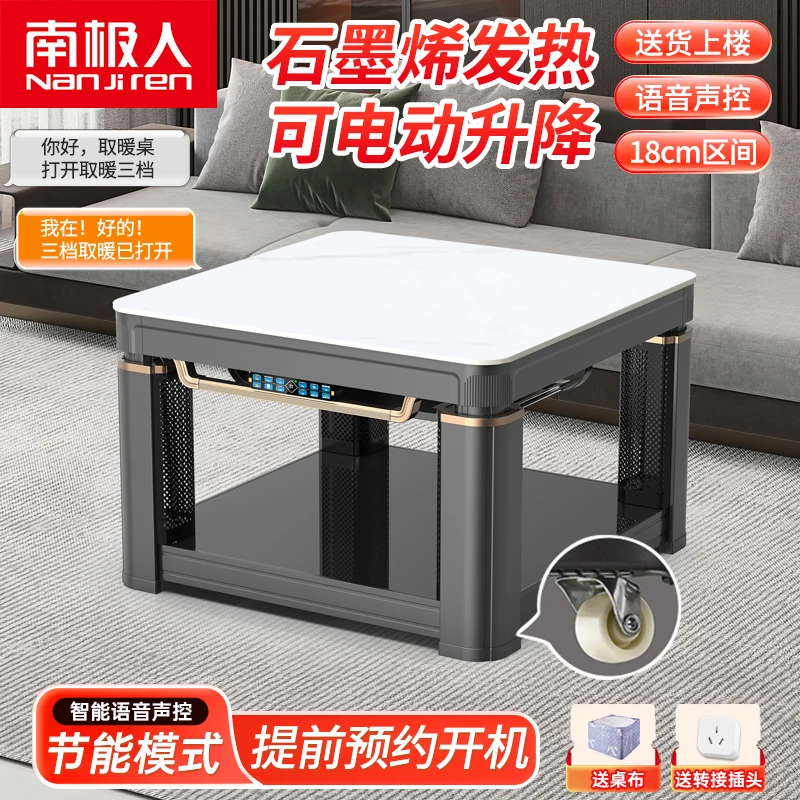 南极人取暖桌电暖桌方桌烤火桌家用客厅电暖炉取暖炉客厅节能电炉