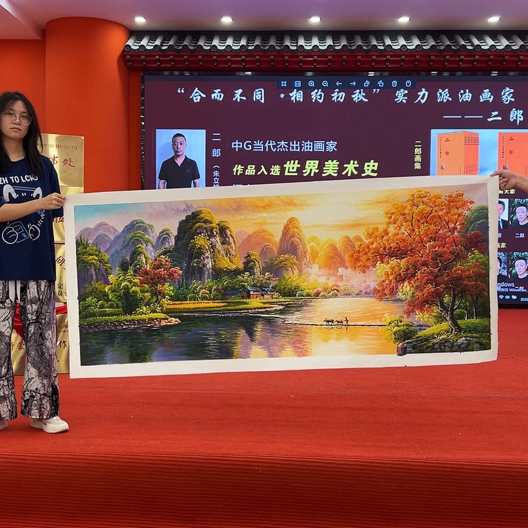 国画二郎展览原作