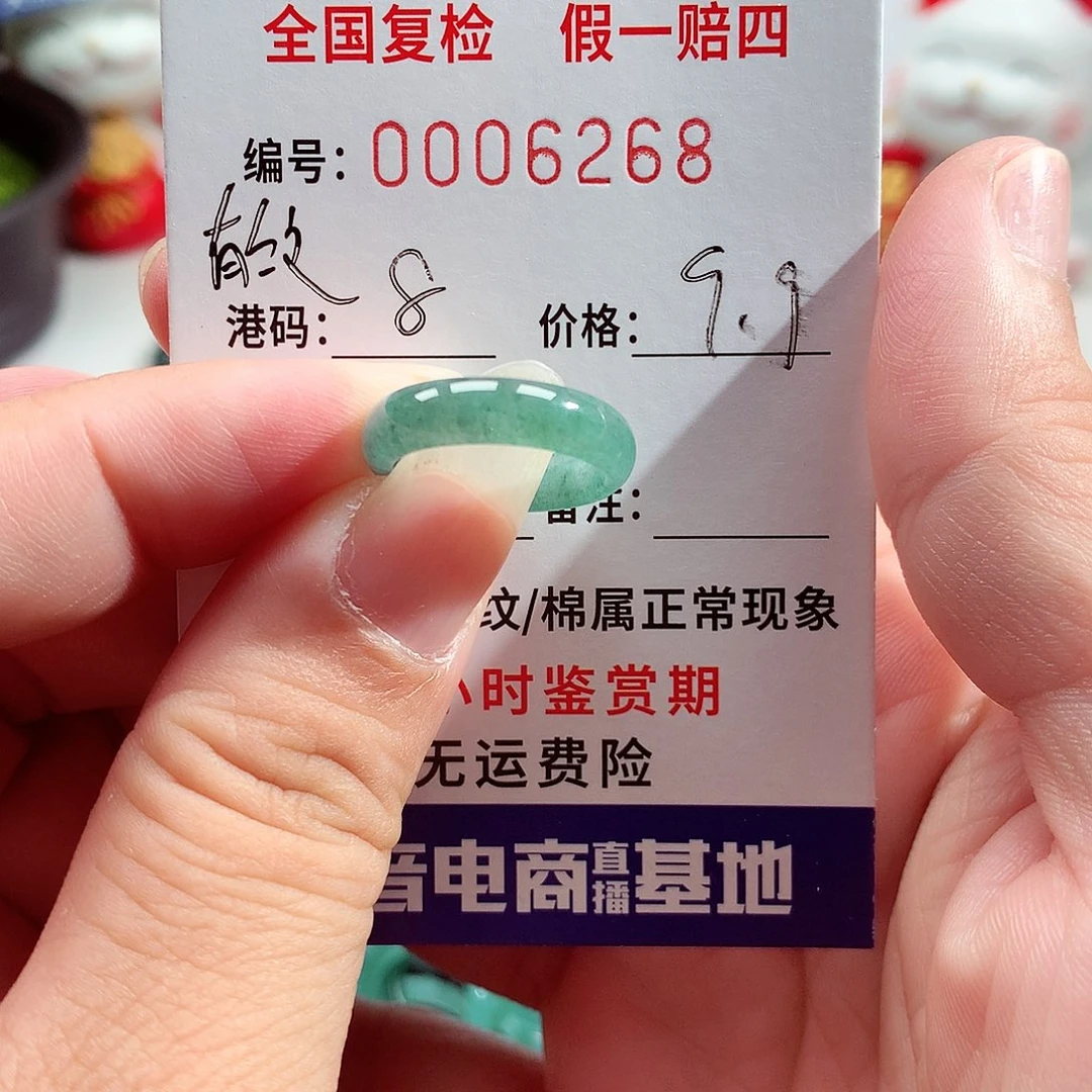 翡翠未镶嵌戒指6268