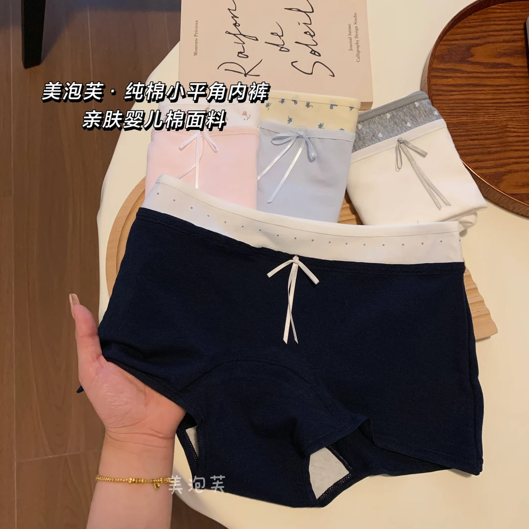 【氧气多巴胺】平角裤10A抑菌无痕内裤打底二合一中腰女士平角裤