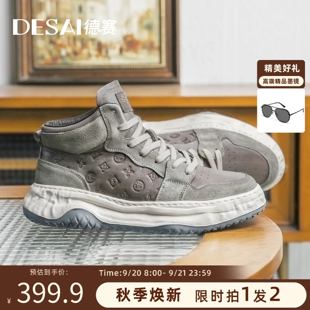 【高帮】德赛2025溶解底厚底老爹品牌轻奢高帮鞋秋季舒适旅游男鞋