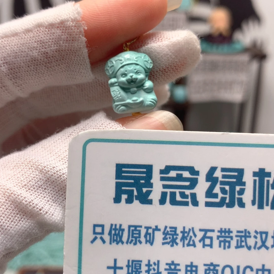 绿松石未镶嵌挂件