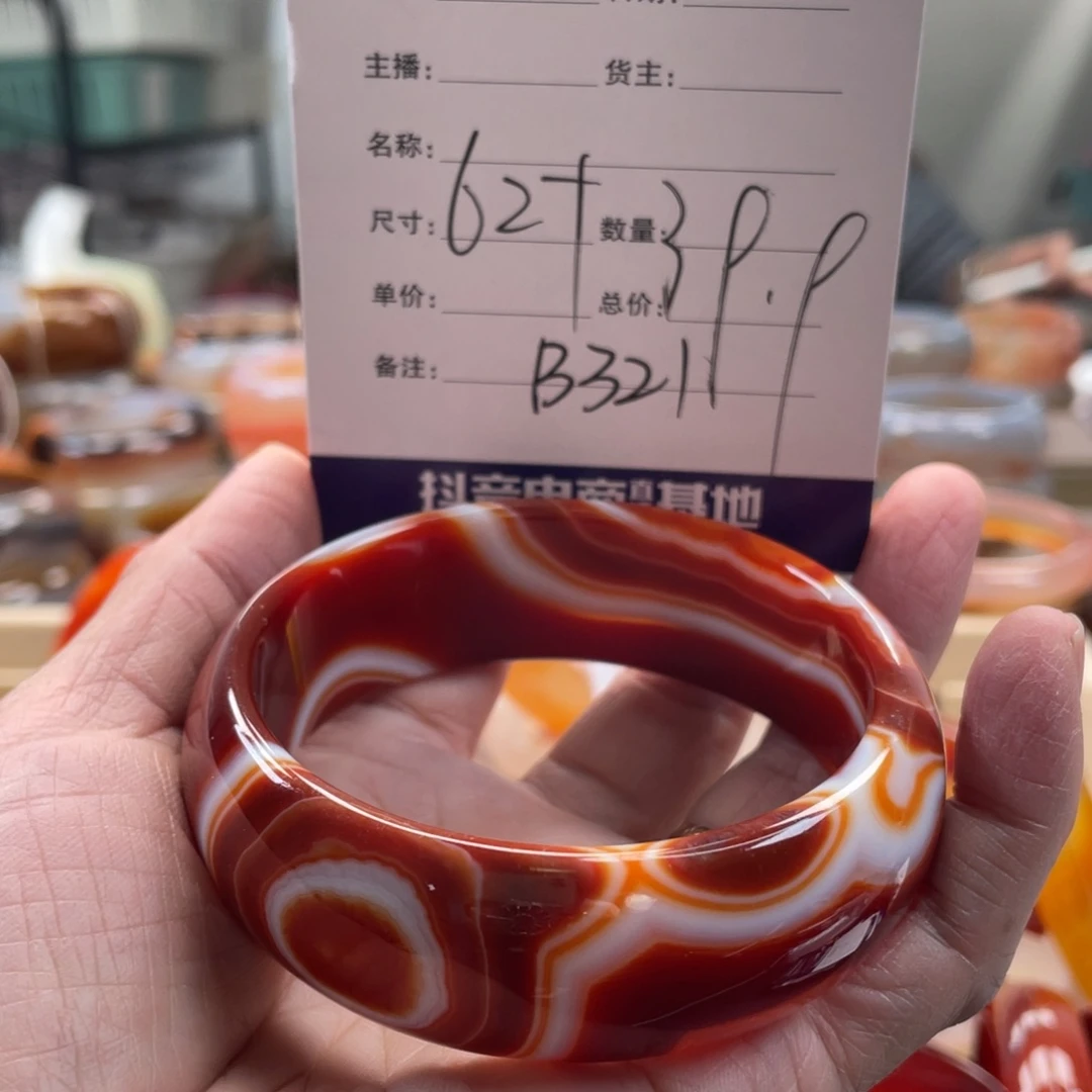 玛瑙/玉髓未镶嵌手镯