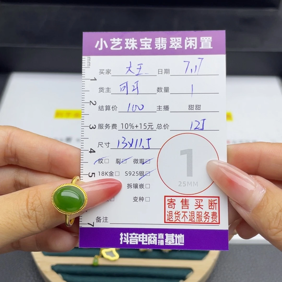 大***山和田玉戒指银S925镶嵌