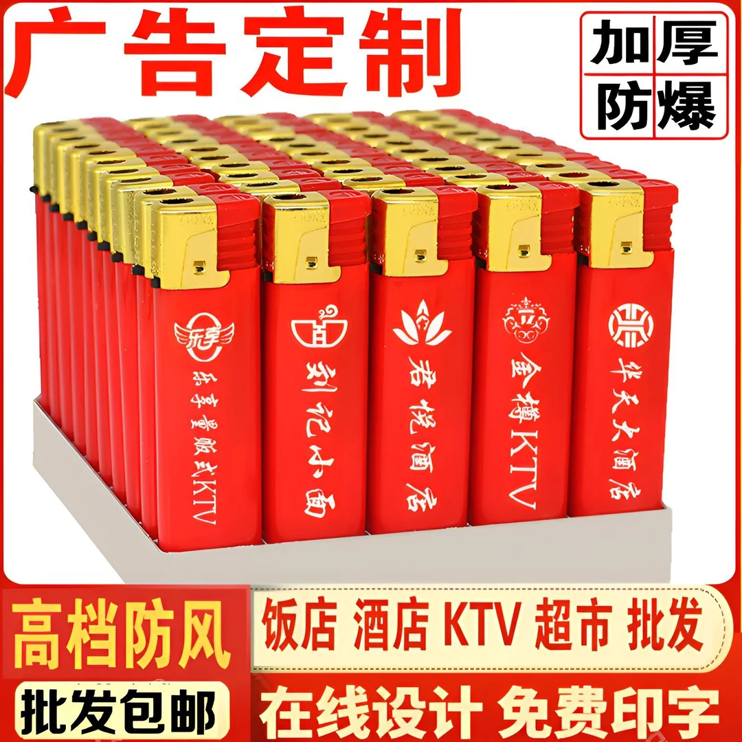 广告打火机定制订做免费双面印字刻字LOGO热卖高档防风磨砂批发