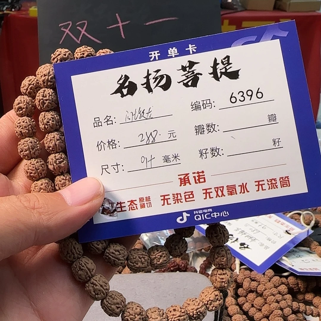 金刚菩提手串Aaaaaaa6396