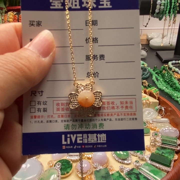 翡翠颈饰合金四叶草红翡吊咀