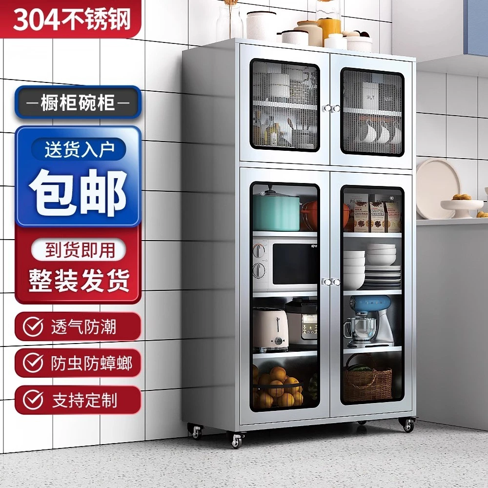 304不锈钢碗盘柜餐柜家用整体橱柜多功能收纳柜 厨房锅具收纳柜置