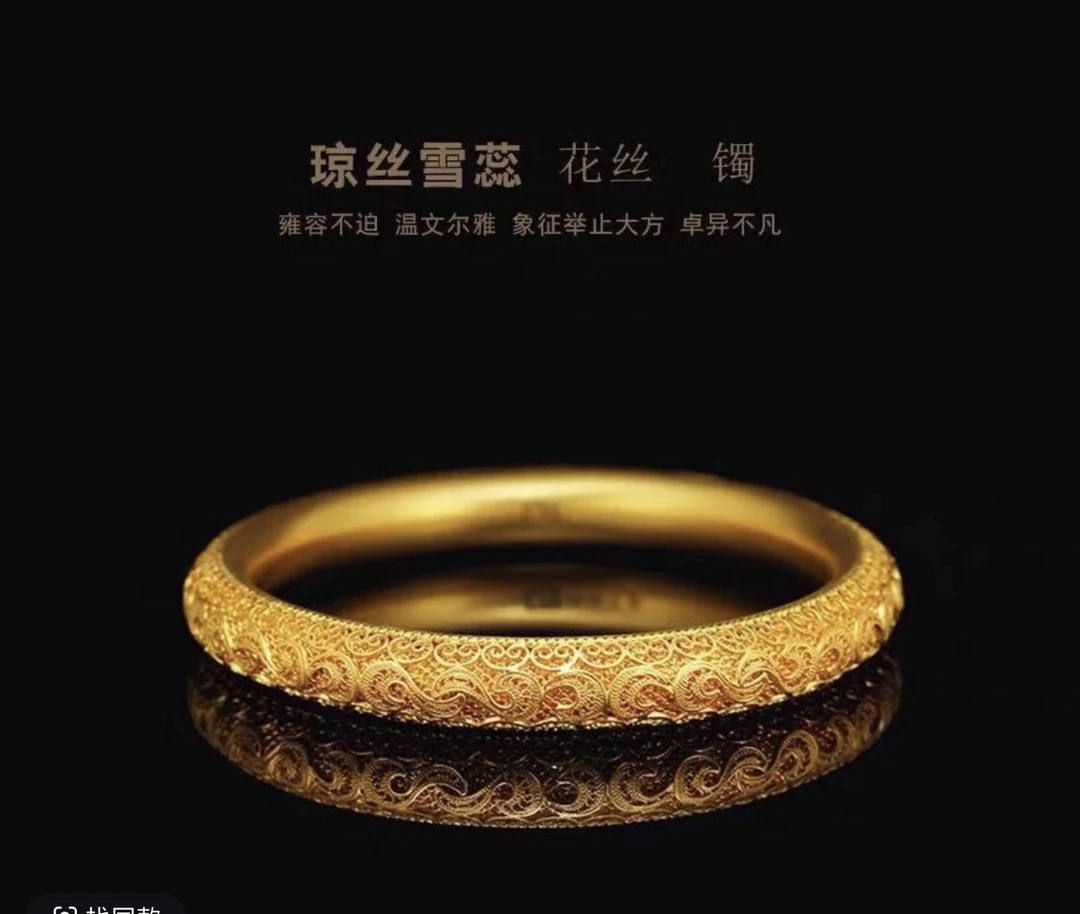 合金手镯 古法花丝镂空手镯雪蕊手环，实体店同款气质