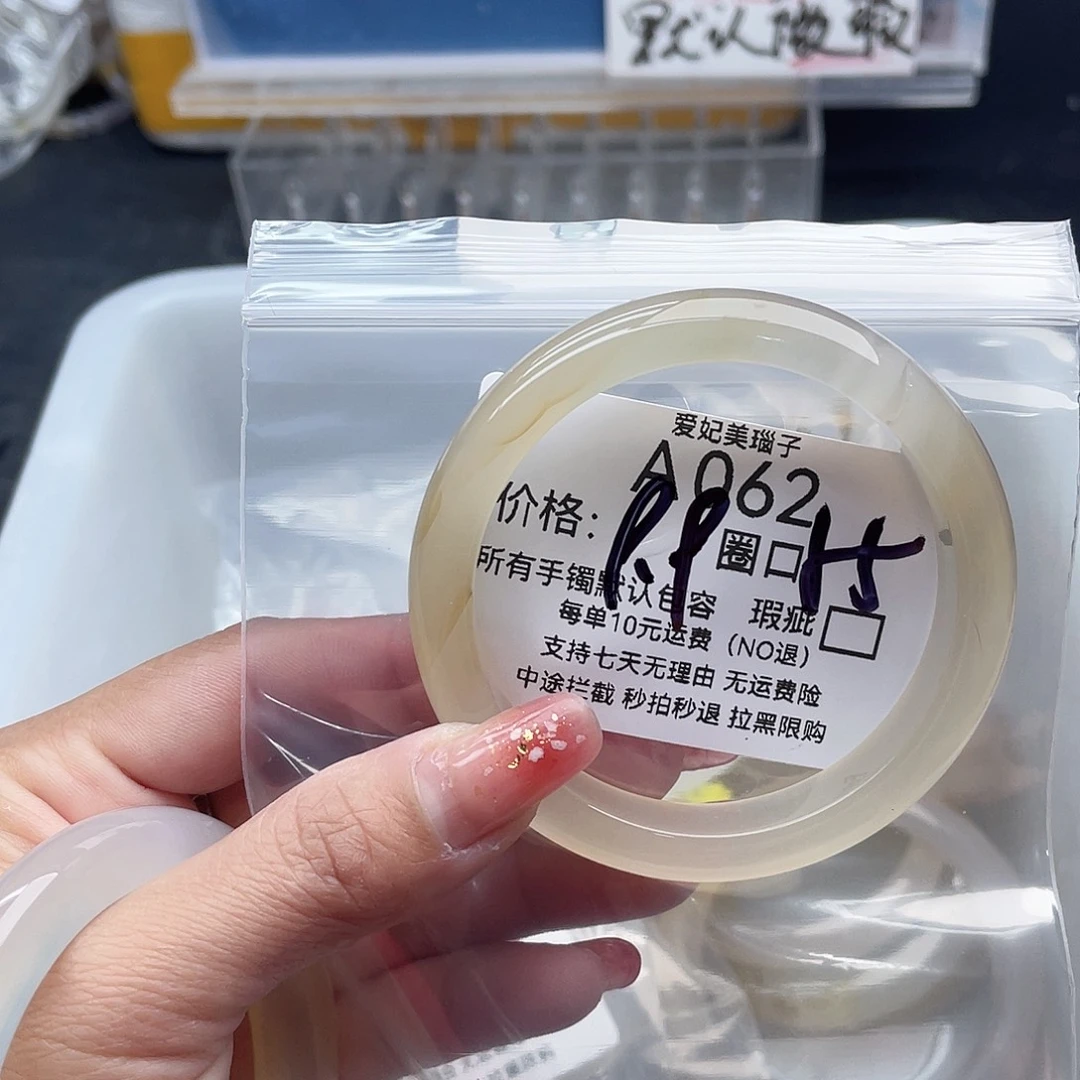 ？***玛瑙/玉髓未镶嵌手镯062