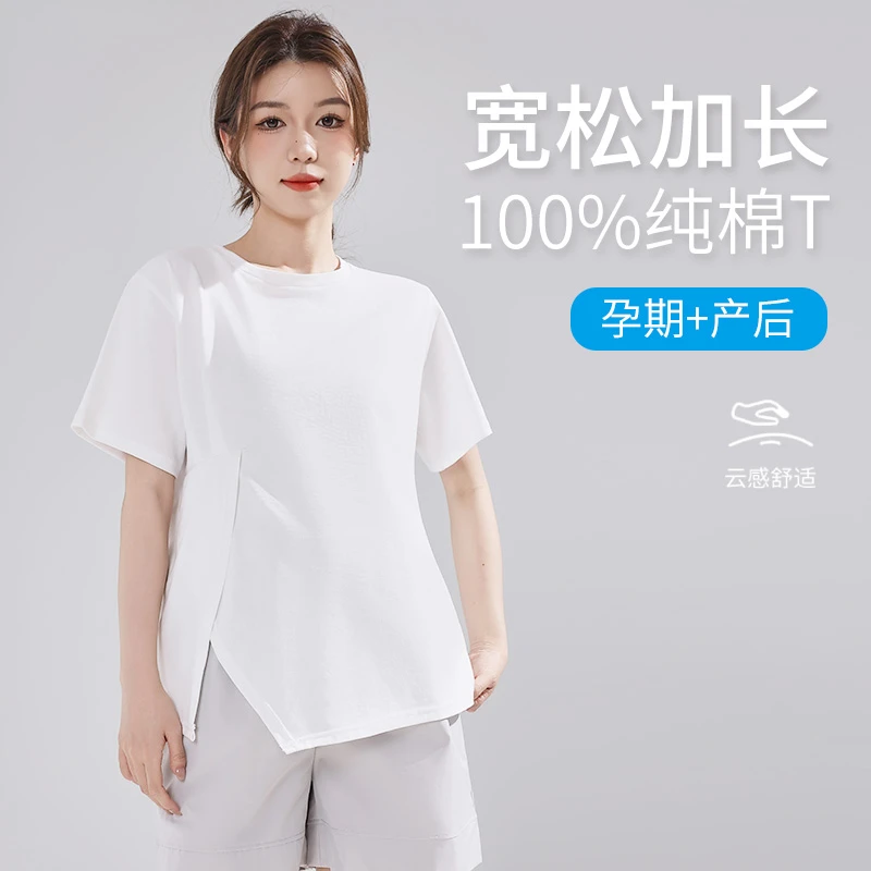 100%纯棉孕妇短袖2025新款爆款洋气宽松T恤上衣夏季孕妇装夏装薄