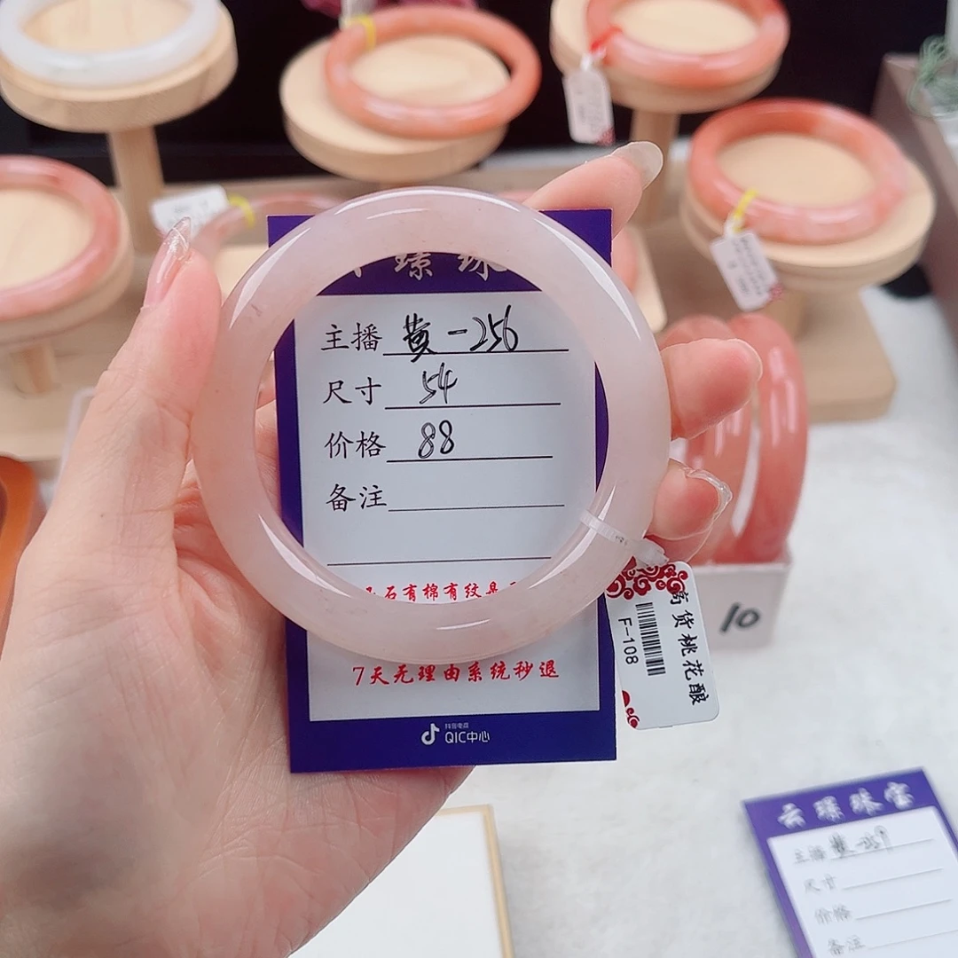 未镶嵌手镯石英质玉