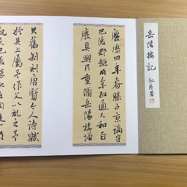 书法中书协会员作品