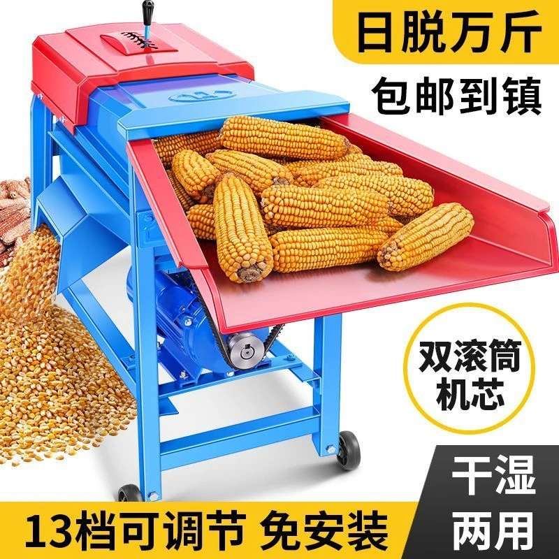 新款干湿两用玉米脱粒机家用小型电动剥打苞谷加厚全自动脱玉米机
